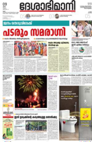 Thrissur, 9th May 2022