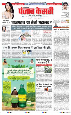  punjab kesari 9-5-2022 Uttrakhand Main