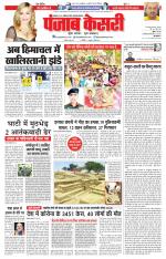 Bihar and Jharkhand - Punjab Kesari