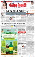 Hariyana Main - Punjab Kesari