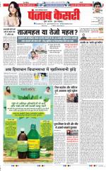 DELHI MAIN - PUNJAB KESARI