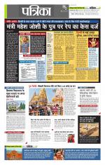 उत्तर प्रदेश