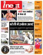 Bareilly Hindi ePaper, Bareilly Hindi Newspaper - InextLive