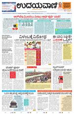 Manipal Edition