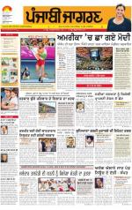 Sangrur\Barnala  : Punjabi jagran News : 29th September 2014