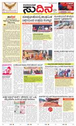 Sudina (Greater Mangaluru)