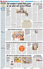 The Navodaya Times Ghaziabad 