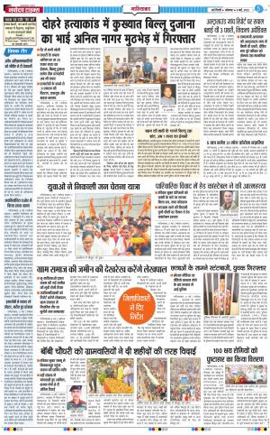 The Navodaya Times Ghaziabad﻿