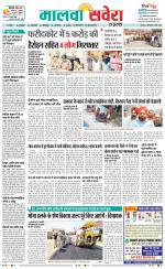 Firozpur / Fazilka Savera