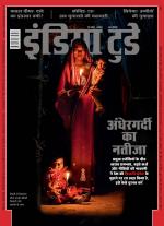 India Today - Hindi