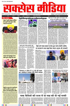 Success Media // 29.03.2022