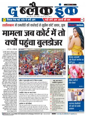 The Black Ink-09-05-2022