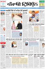 Punjabi Tribune (Delhi Edition)