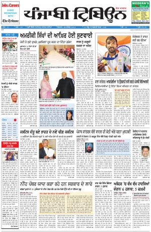 PT_29_September_2014_Delhi