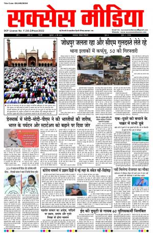 Success Media // 29.03.2022