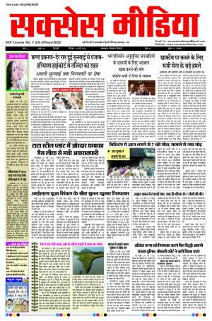 Success Media // 29.03.2022