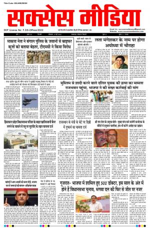 Success Media // 29.03.2022