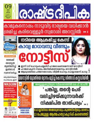 kannur09-05-2022