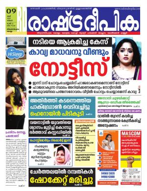 kollam09-05-2022