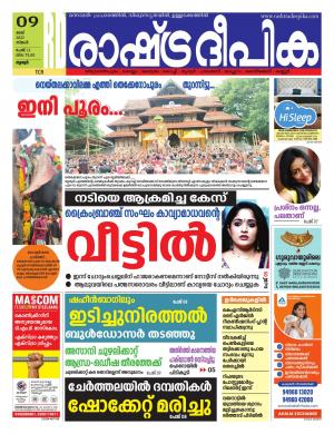 thrissur09-05-2022