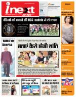 Gorakhpur Hindi ePaper, Gorakhpur Hindi Newspaper - InextLive