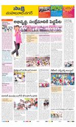 Mahabubnagar District