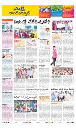 Nagarkurnool District
