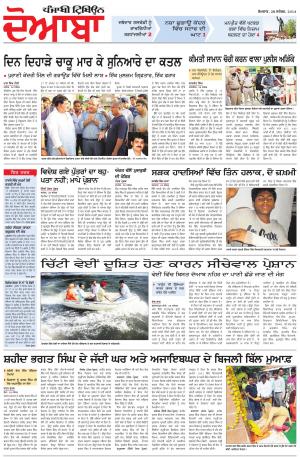 DB_29_September_2014