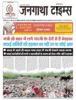 EVENING JANGATHA TIMES