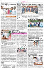 Dindigul-Madurai Supplement