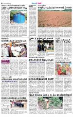 Theni-Madurai Supplement