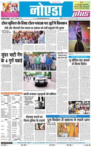 The Navodaya Times Noida