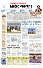 Metrovaartha - Indore