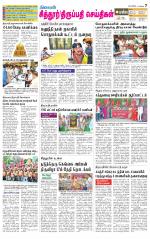 Chitoor-Vellore Supplement