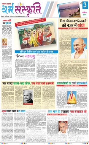The Navodaya Times Magazine 