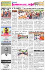 Tiruvannamalai-Vellore Supplement