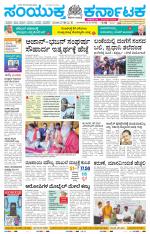 Namma Mangalore ಮಂಗಳೂರು