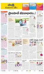 Komaram Bheem District