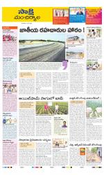 Mancherial District