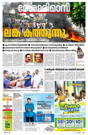 10th May 2022, Kannur