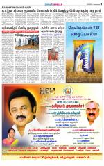 Villupuram Supplement