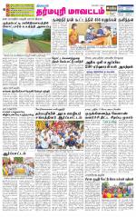 Dharmapuri-Salem Supplement