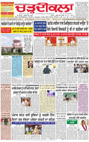charhdikala punjab 10-05-2022