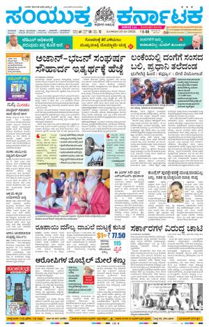 May, 10, 2022, Mysuru