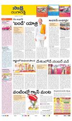 Ranga Reddy District