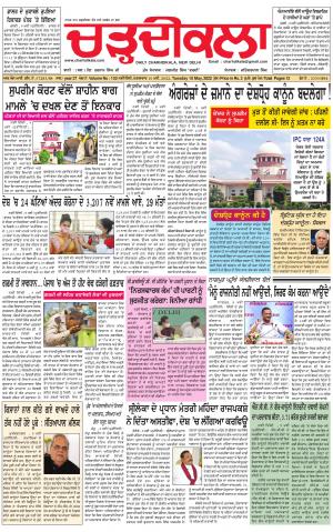 charhdikala delhi 10-05-2022