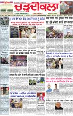 Daily Charhdikala (Haryana) 