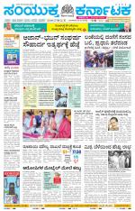 Namma Hassan, ಹಾಸನ