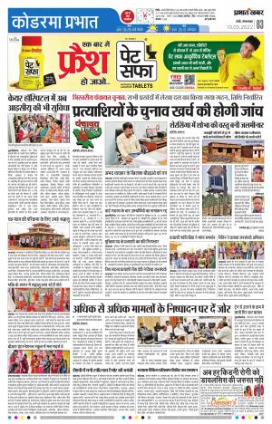 Koderma
