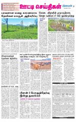 Nilgiri-Coimbatore Supplement